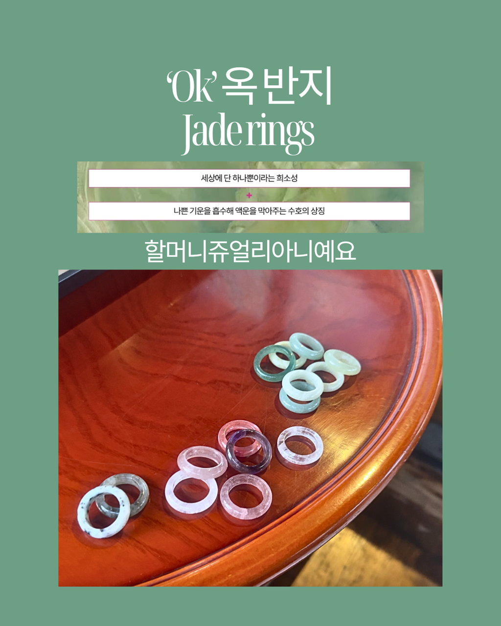 Traditional Korean Ok(옥)반지 Natural Stone Jade Ring